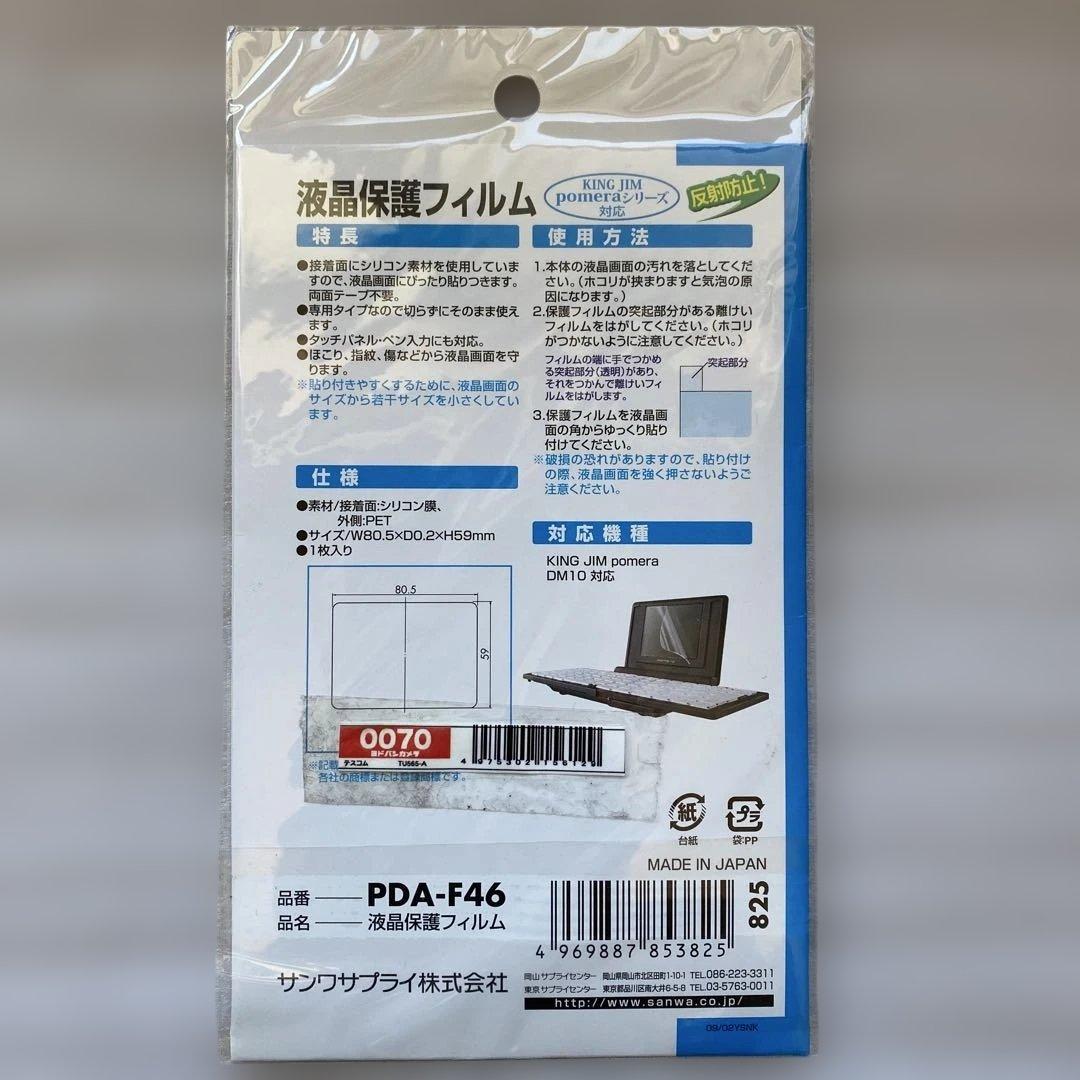 週末限定セール実施中❗️ ポメラ　シャア専用ガンダムコラボ　※加水分解あり