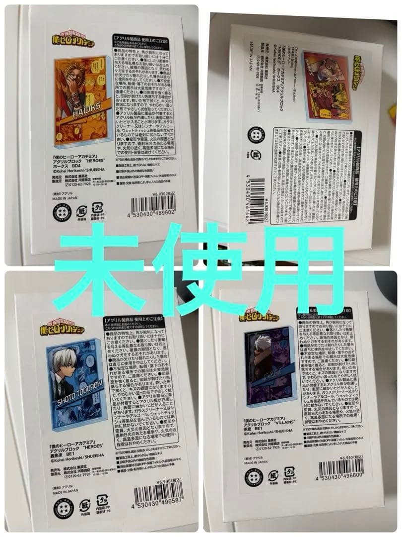 僕のヒーローアカデミア　アクリルブロック 原画展　バースデー　まとめ売り
