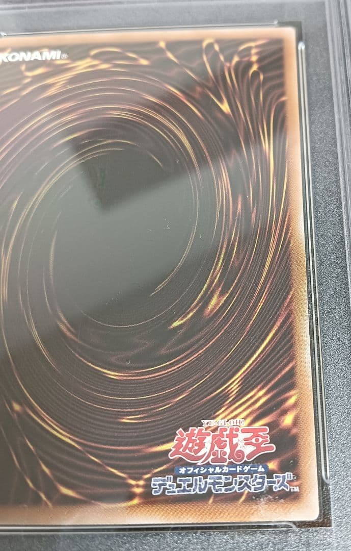 遊戯王 ガガガガール プリシク プリズマティック プリズマ PSA10