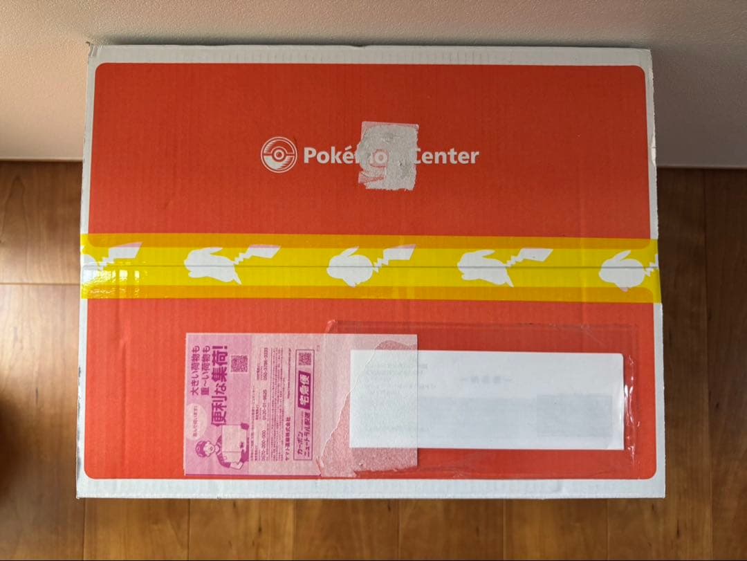 【新品未開封】ピカピカボックス2026