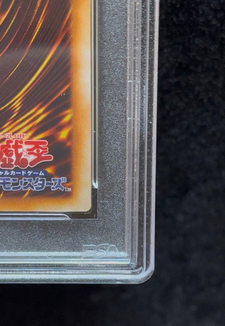 PSA9 落とし穴　スーパーレア　1999年　遊戯王　初期