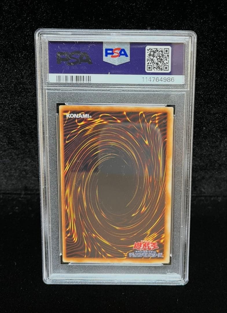 PSA9 落とし穴　スーパーレア　1999年　遊戯王　初期