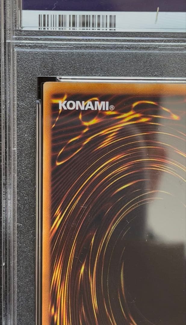 PSA9 落とし穴　スーパーレア　1999年　遊戯王　初期