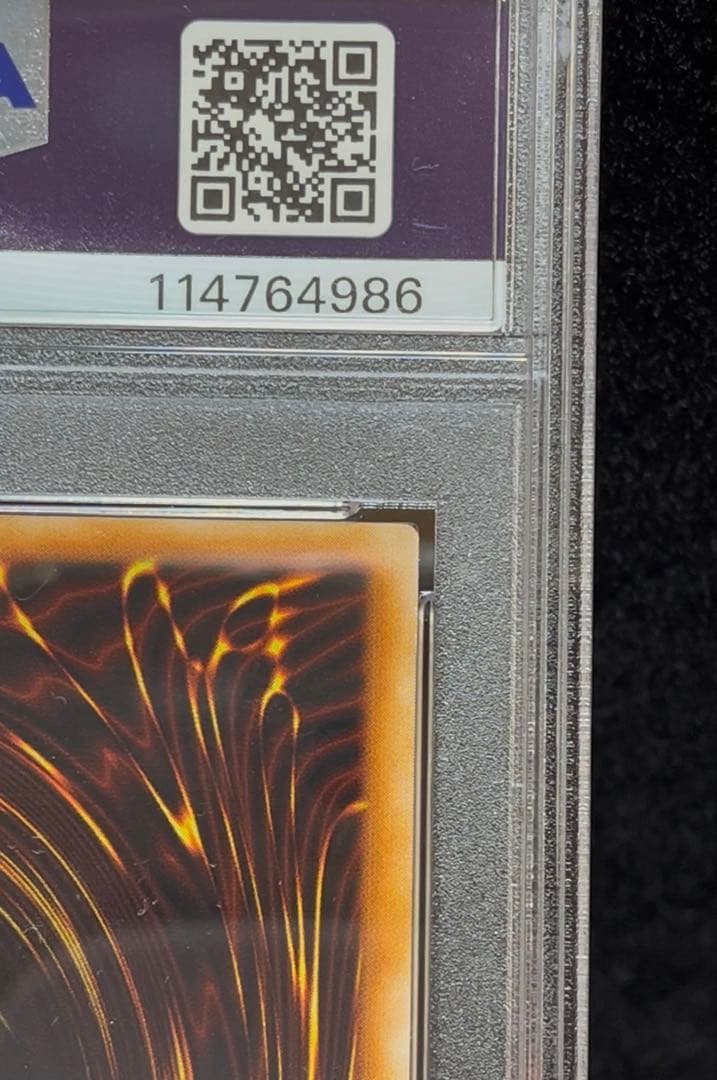 PSA9 落とし穴　スーパーレア　1999年　遊戯王　初期