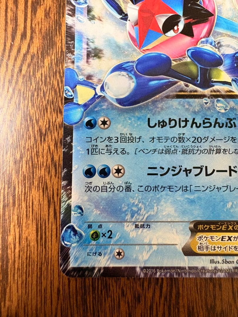 サトシゲッコウガEX PROMO XYシリーズプロモーションカード PROMO