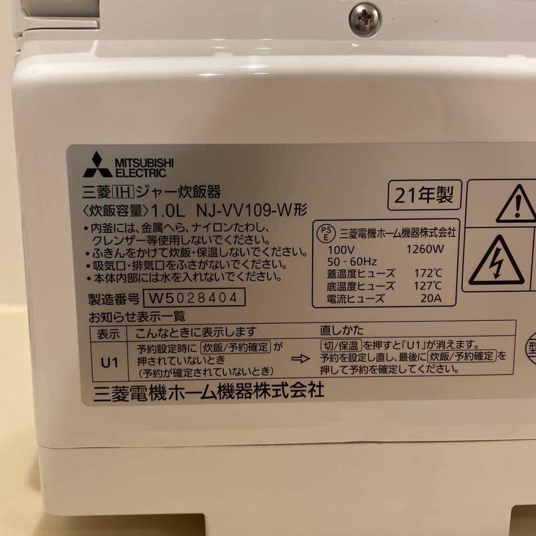 美品　三菱電機 IH炊飯器 NJ-VV109