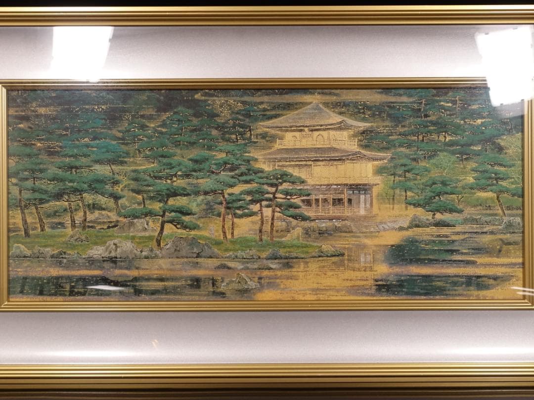 後藤純男『鹿苑寺庭園』ファインピグメントスクリーン 大作 証明シール 真作保証