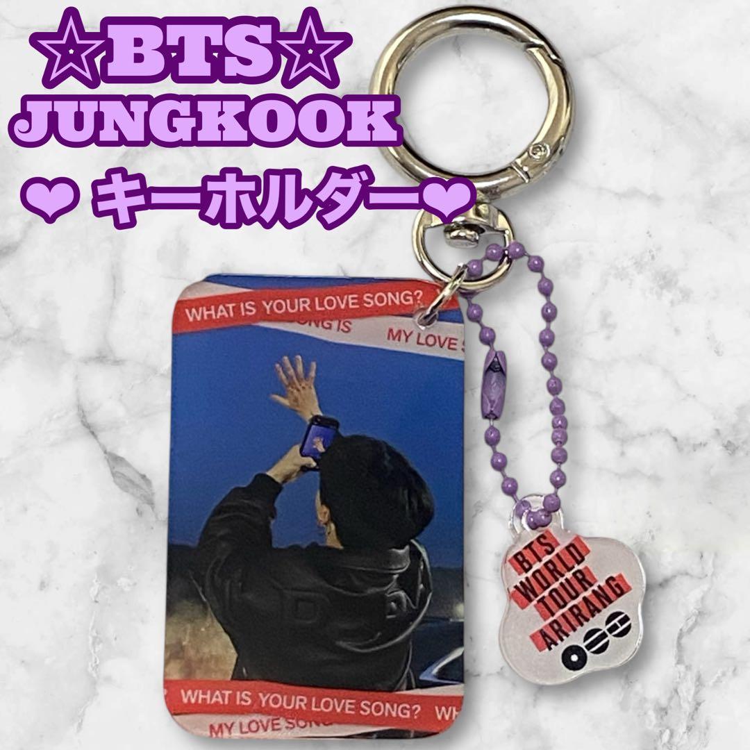 tomo様 リクエスト BTS JUNGKOOK ぽんぽんウサギさんキーホルダー