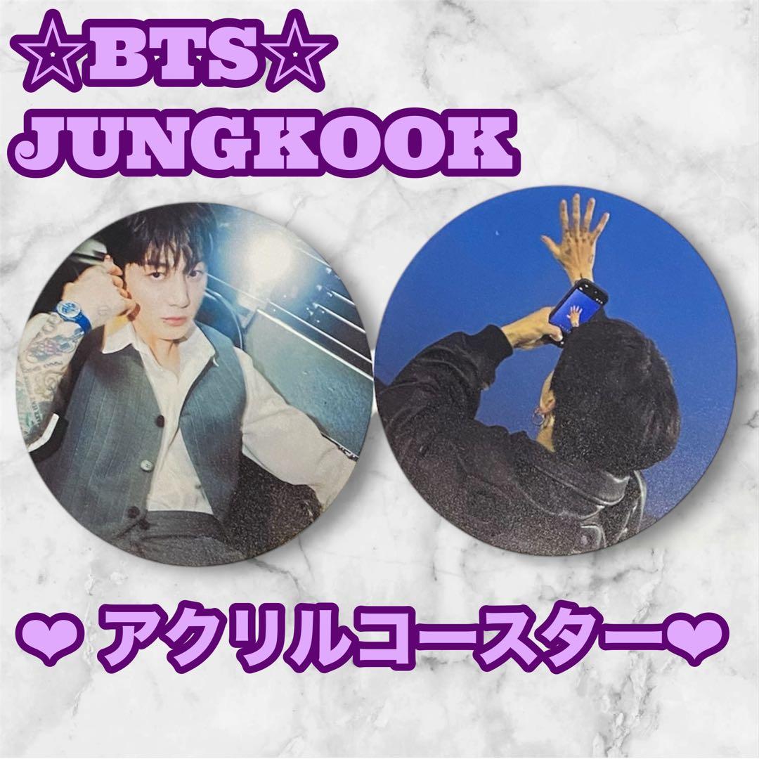 tomo様 リクエスト BTS JUNGKOOK ぽんぽんウサギさんキーホルダー