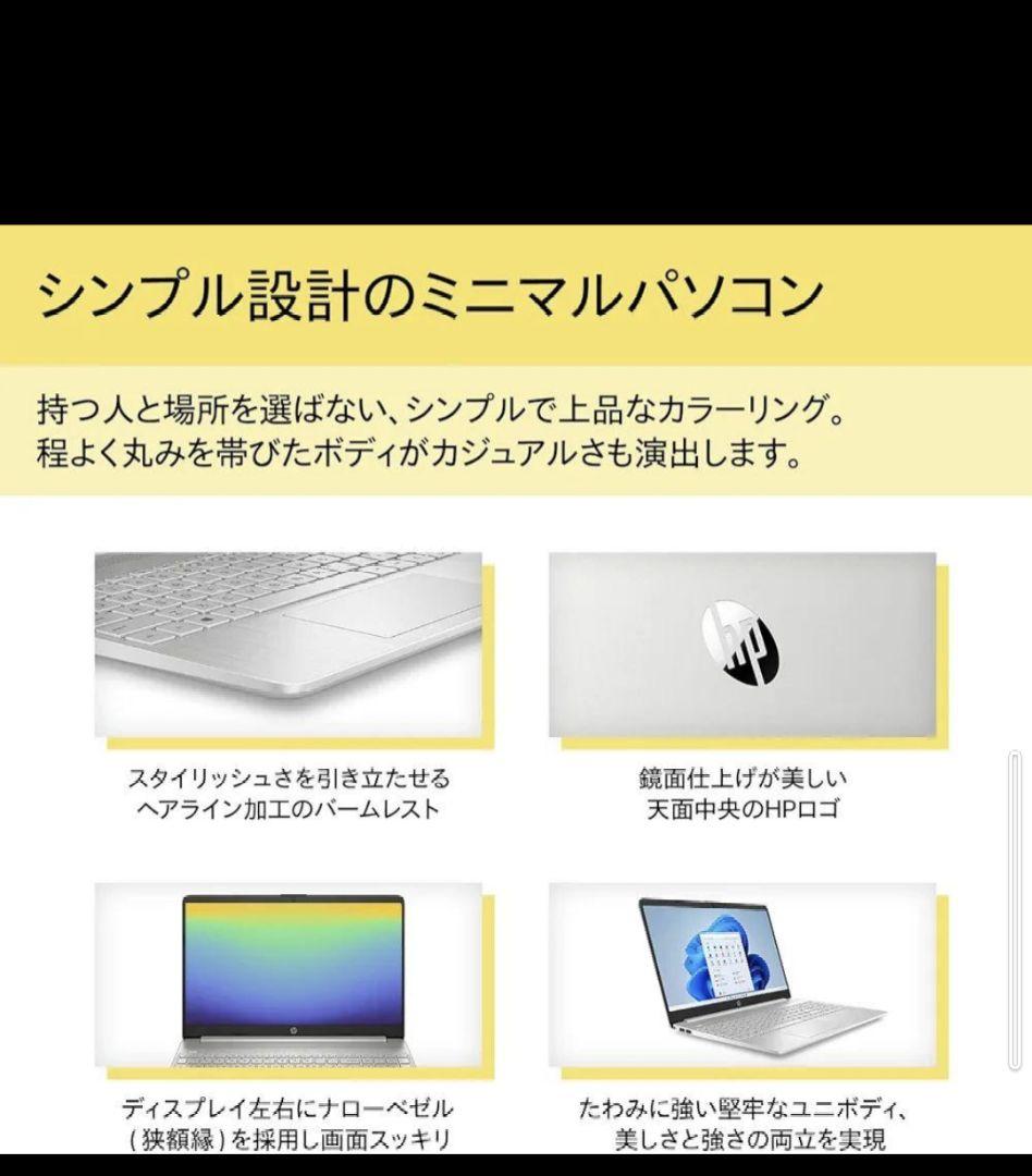 HP ノートパソコン 15.6インチ 128GB SSD フルHD