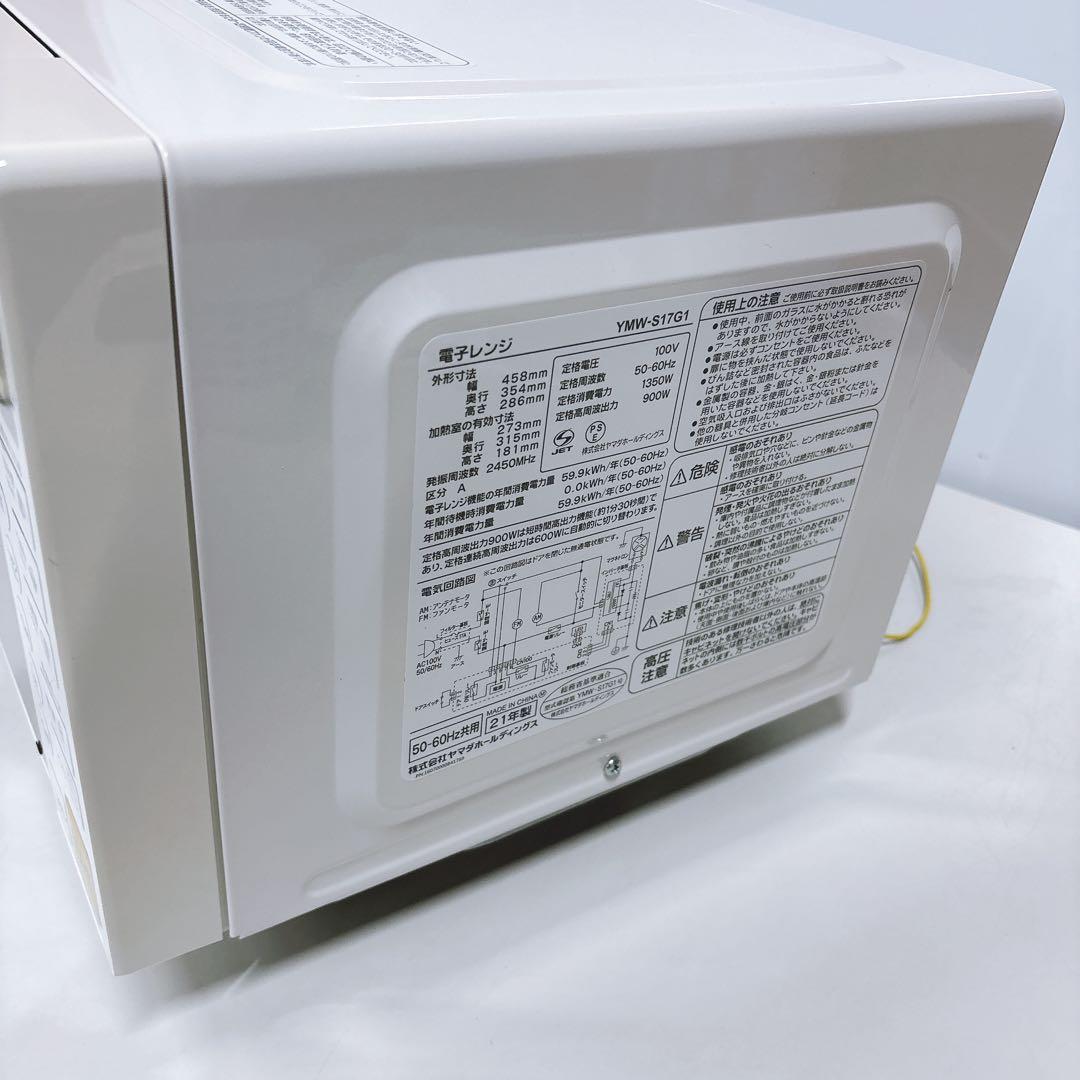 ⑥2021年製 900Wハイパワーフラット電子レンジ すぐ温まる！オートメニュー