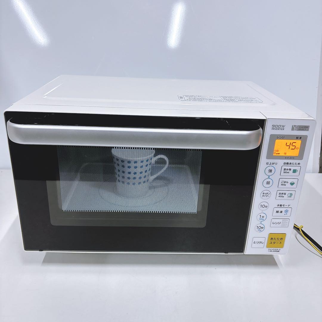 ⑥2021年製 900Wハイパワーフラット電子レンジ すぐ温まる！オートメニュー