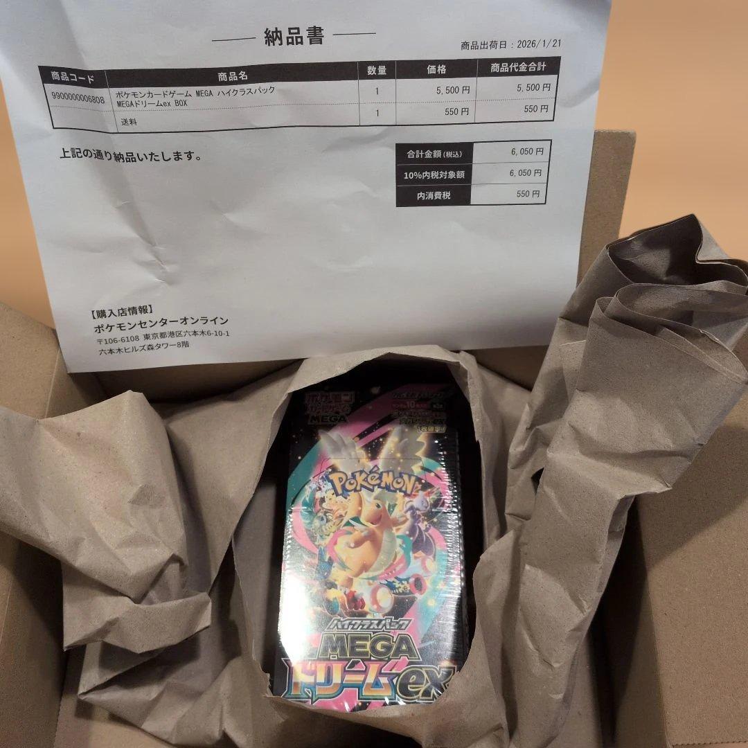 ポケモンカードゲーム メガドリームEX 10パック入りシュリンク付き　新品未開封