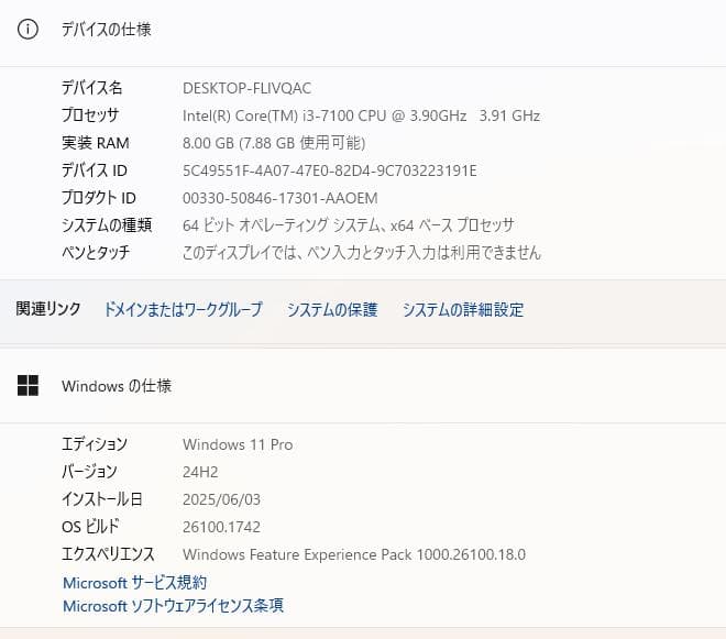 Windowsデスクトップ HP ProDesk 600 G3 SFF | i3-7100 8GB