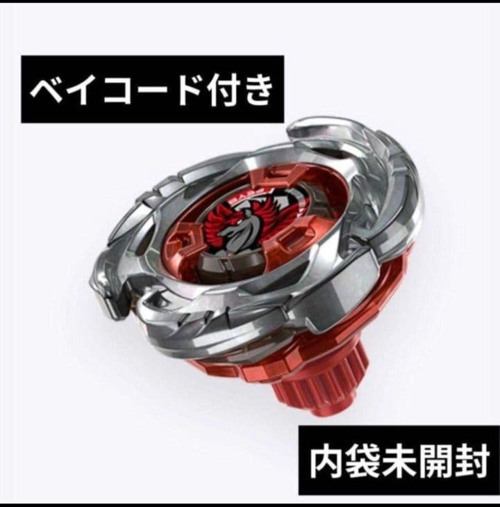 【新品未開封】エアロペガサス3ー70A レッド BEYBLADE X