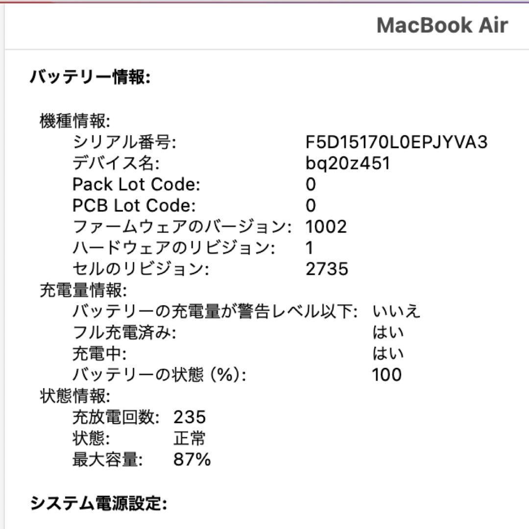 MacBook Air M1 16GB 512GB A2337 液晶割れ