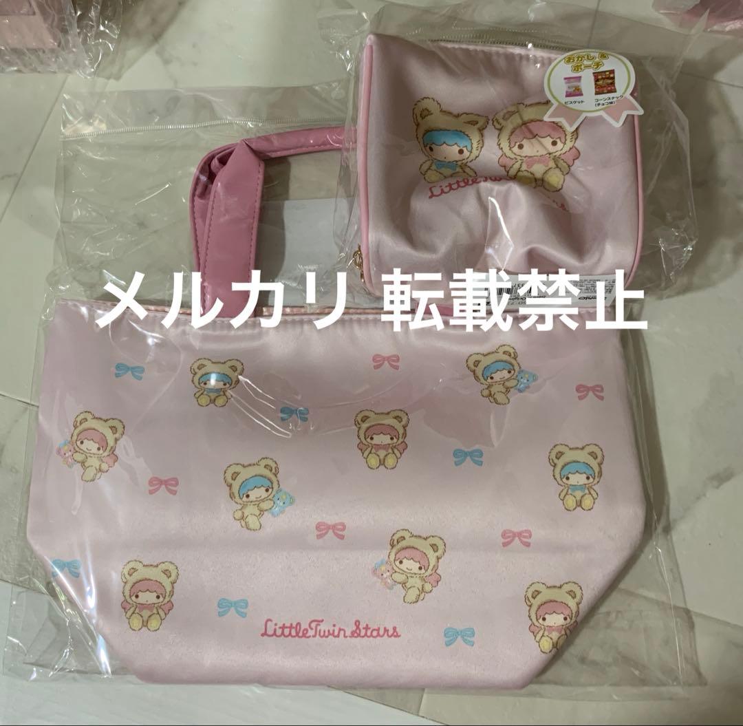サンリオ リトルツインスターズ キキララ