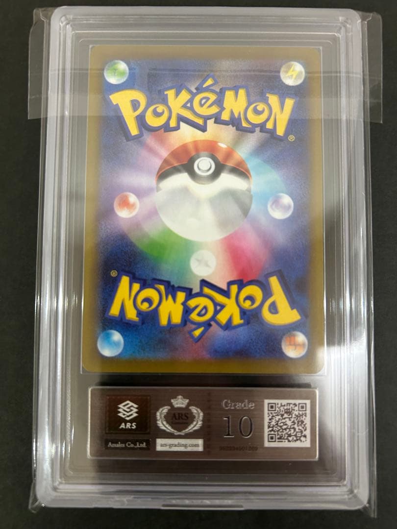 【ARS10】 インフルエンサーの紹介 鑑定書付　019/023 PSA10