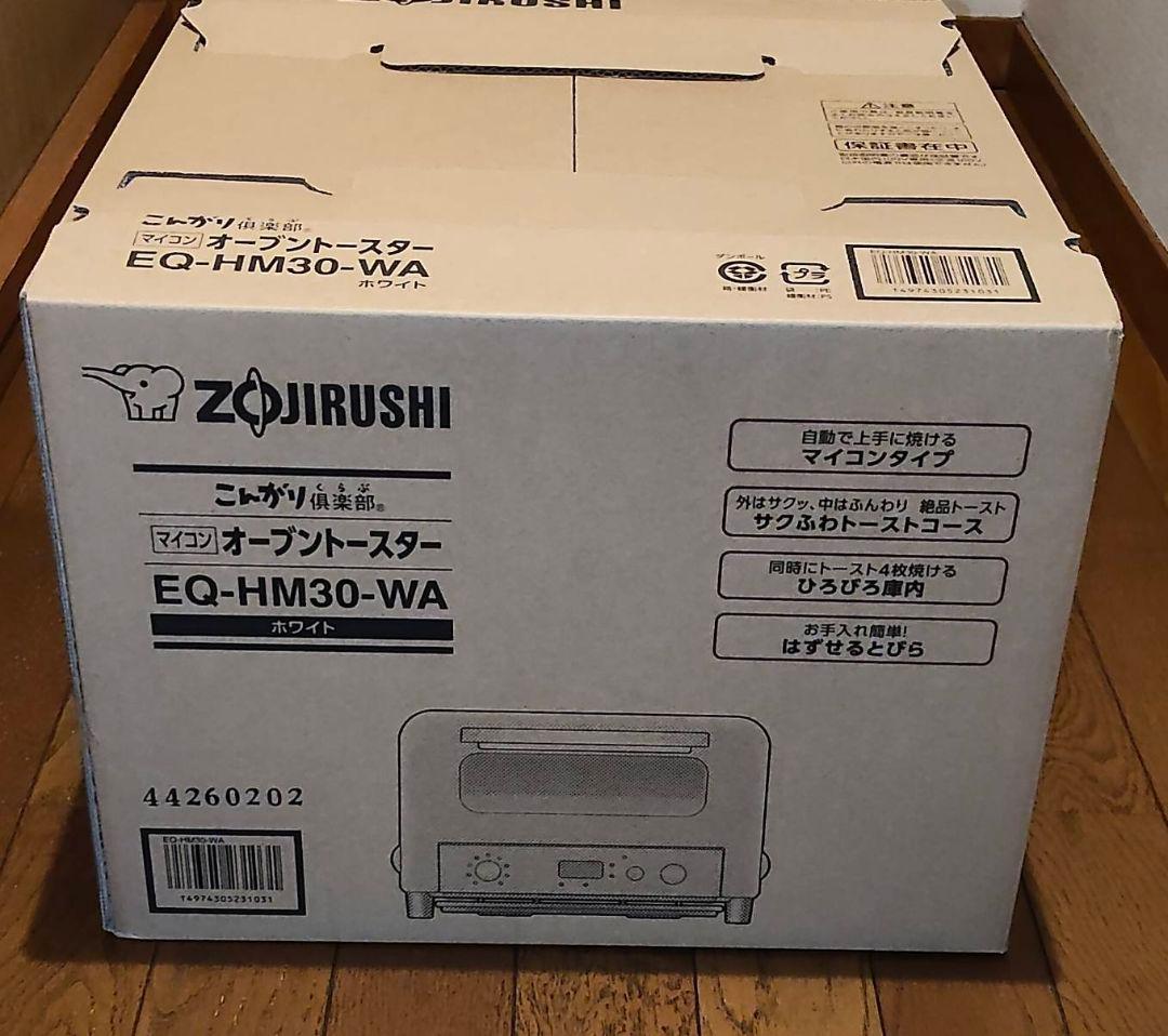 【新品・未使用】象印 優待 EQ-HM30-WA オーブントースター