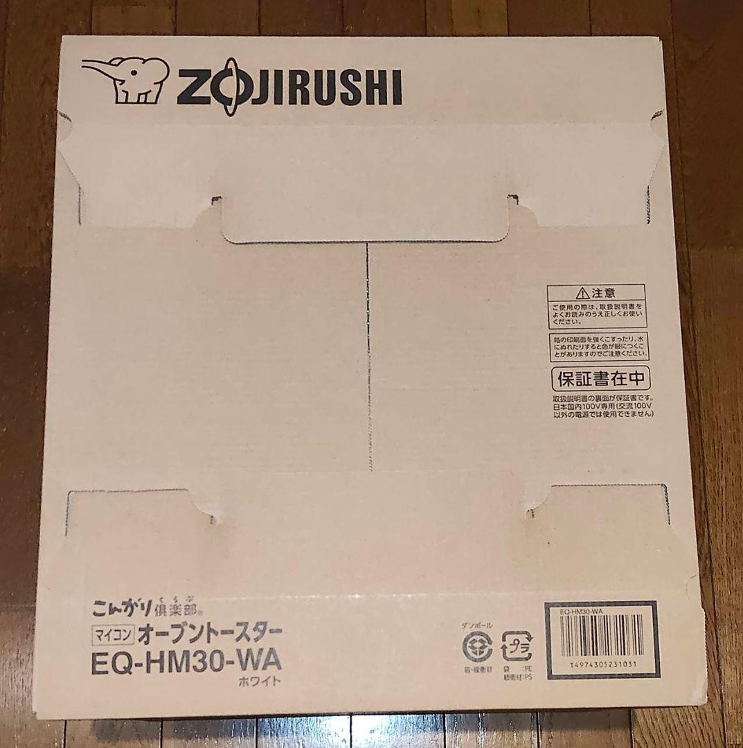【新品・未使用】象印 優待 EQ-HM30-WA オーブントースター