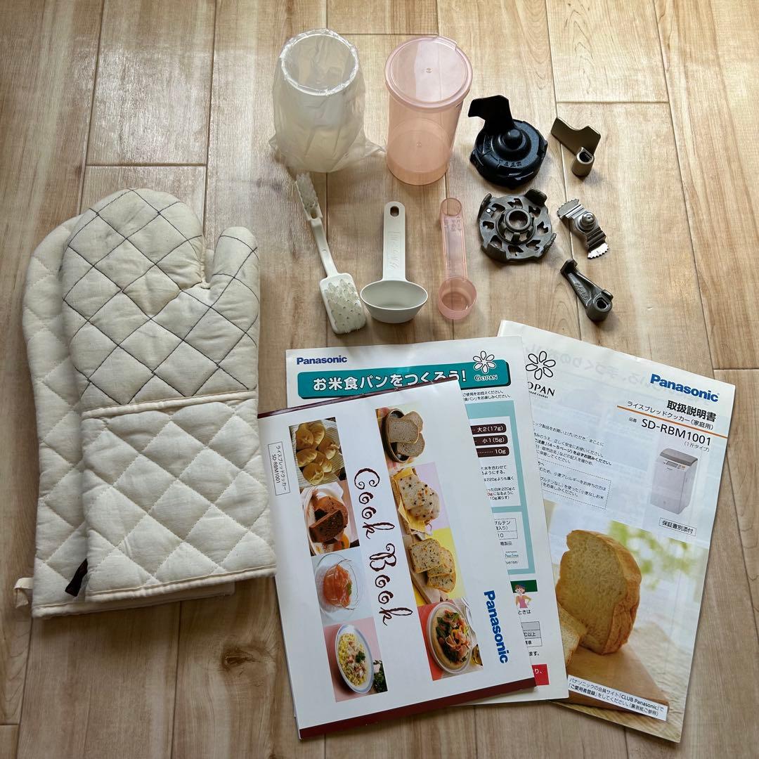 Panasonic ホームベーカリー SD-RBM1001 GOPAN