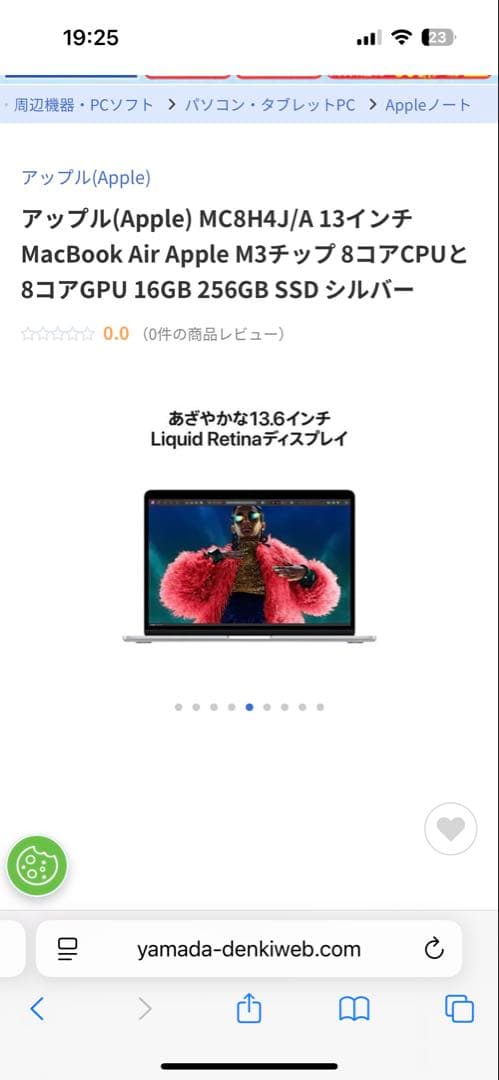 ぼろはち　M3 MacBook Air 13 16G 256GB シルバー