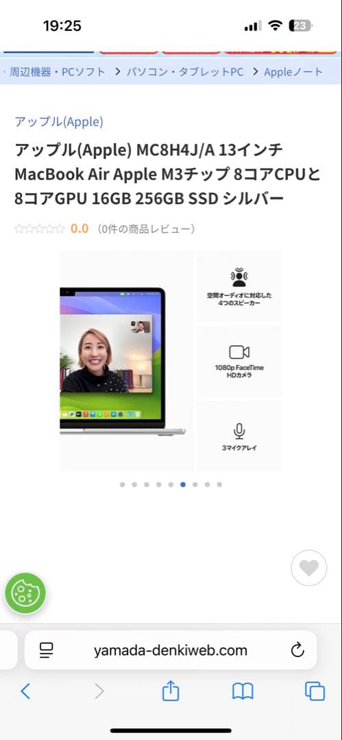 ぼろはち　M3 MacBook Air 13 16G 256GB シルバー