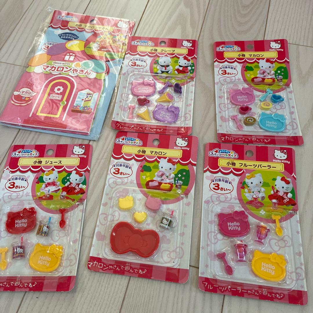 Sanrio キティ　スイーツパラダイス　まとめ売り
