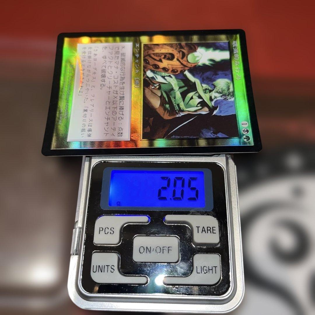 MTG 破滅的な行為 Pernicious Deed APC日本語版foil