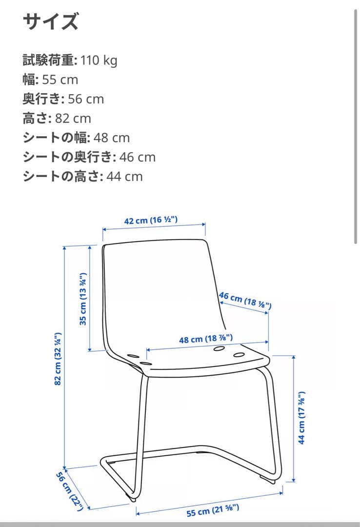 IKEA トービアス