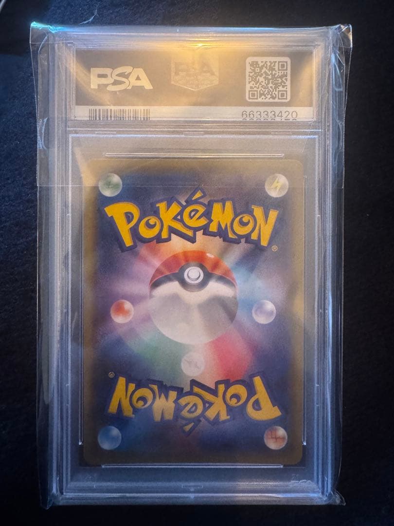 【PSA10】ポケモンカード　ガラルファイヤーV SR: SA