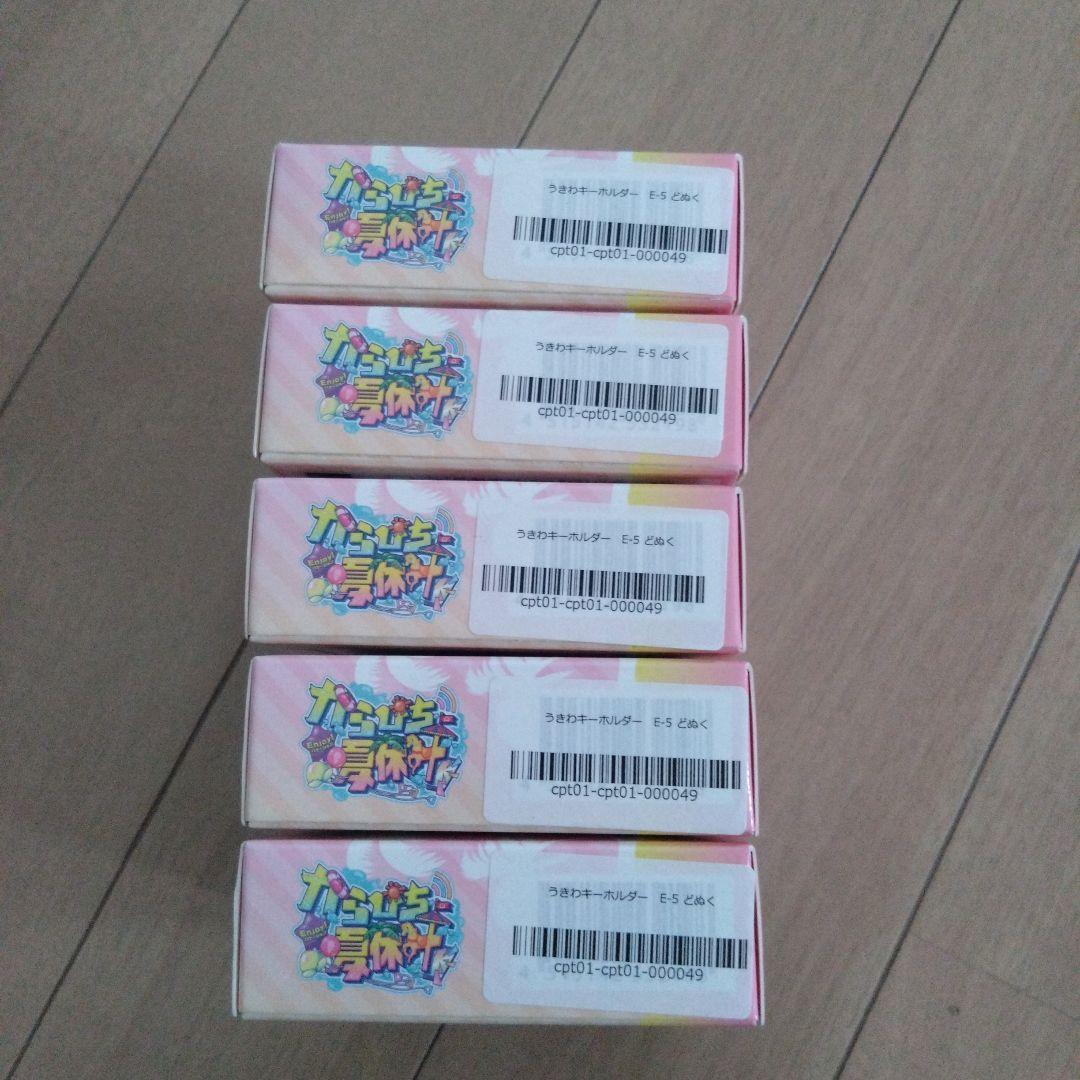 からぴち　エニマイくじ　どぬく　まとめ売り