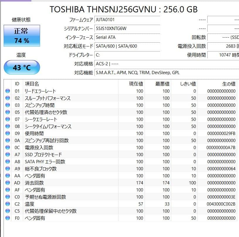 ☆週末特価☆TOSHIBA dynabook ホワイト ノートパソコン