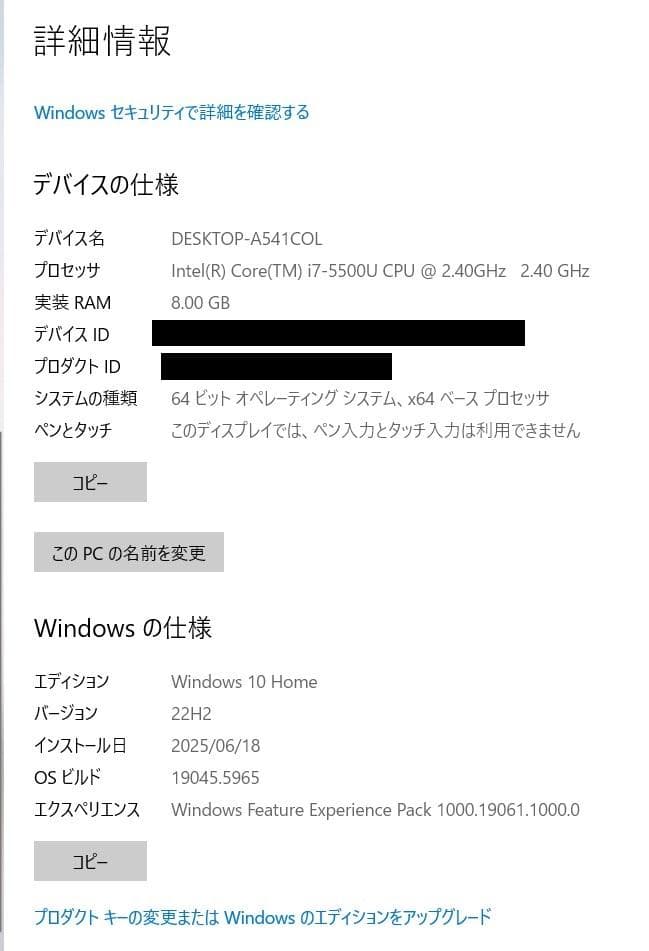☆週末特価☆TOSHIBA dynabook ホワイト ノートパソコン