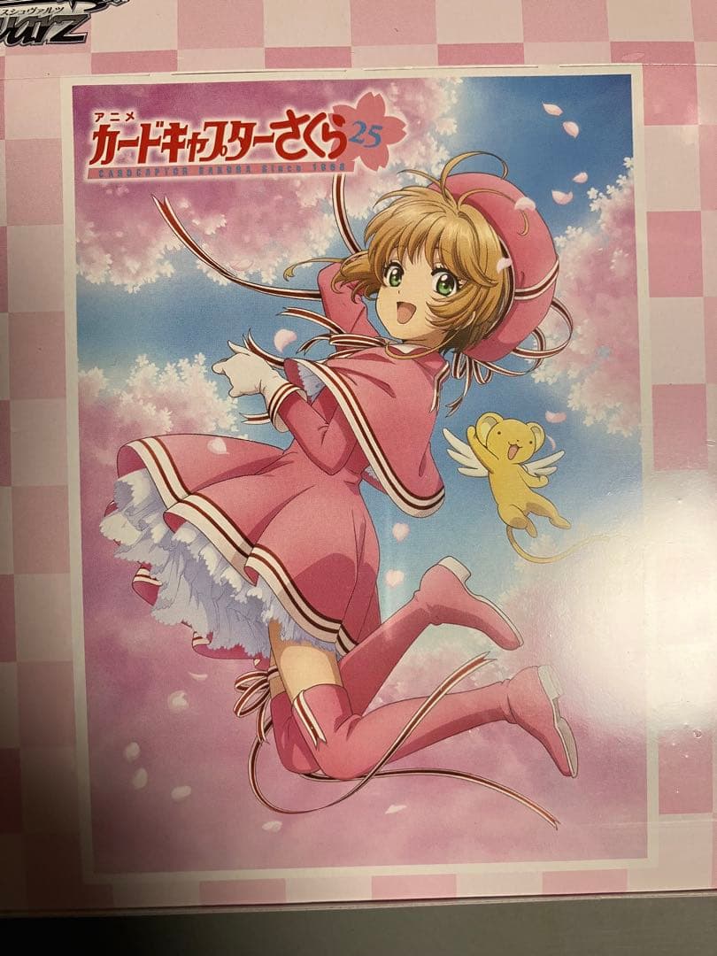 ヴァイス カードキャプターさくら 25th Anniversary 初版