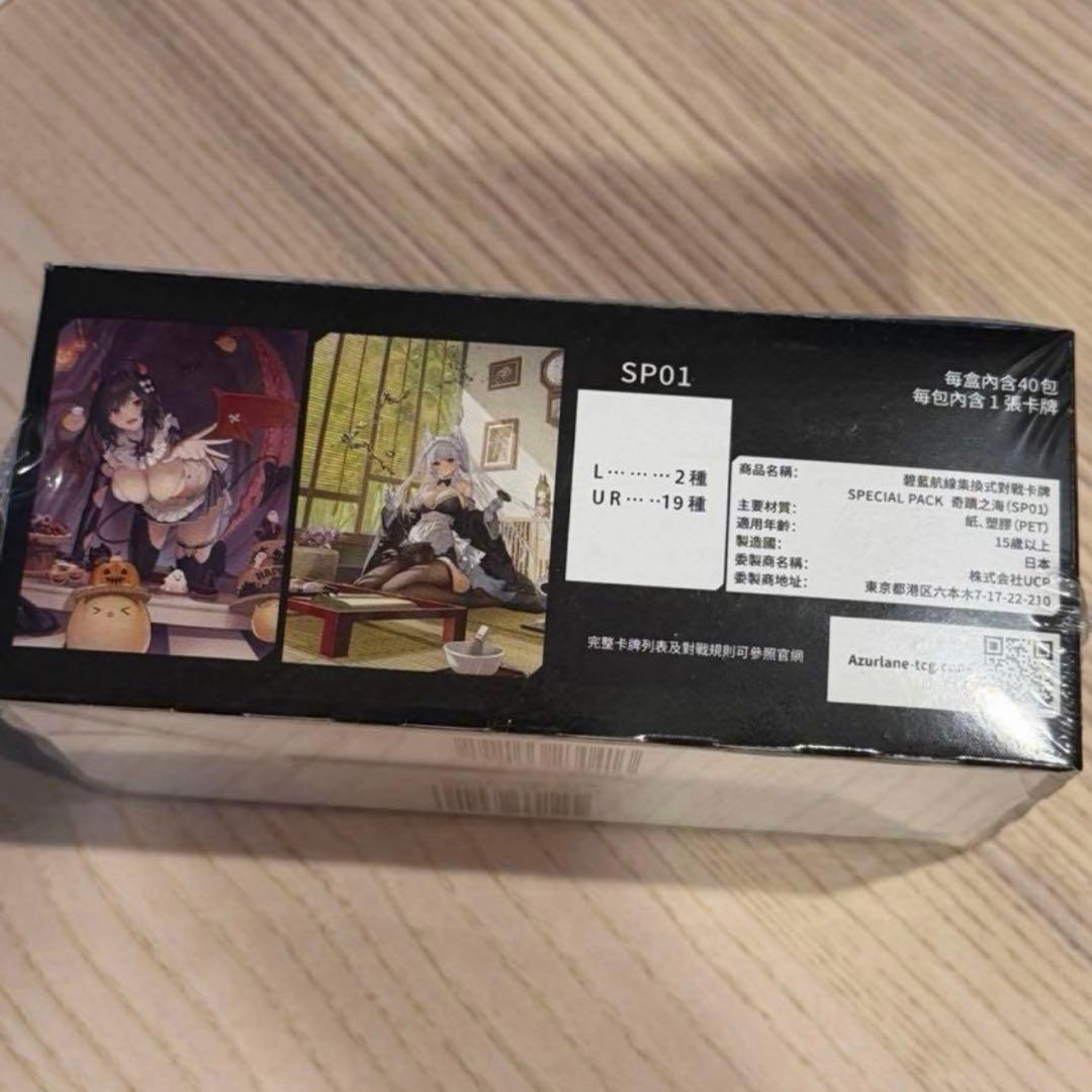 アズールレーンカードゲームTCG SP01奇跡の海新品 1BOX 40パック入り