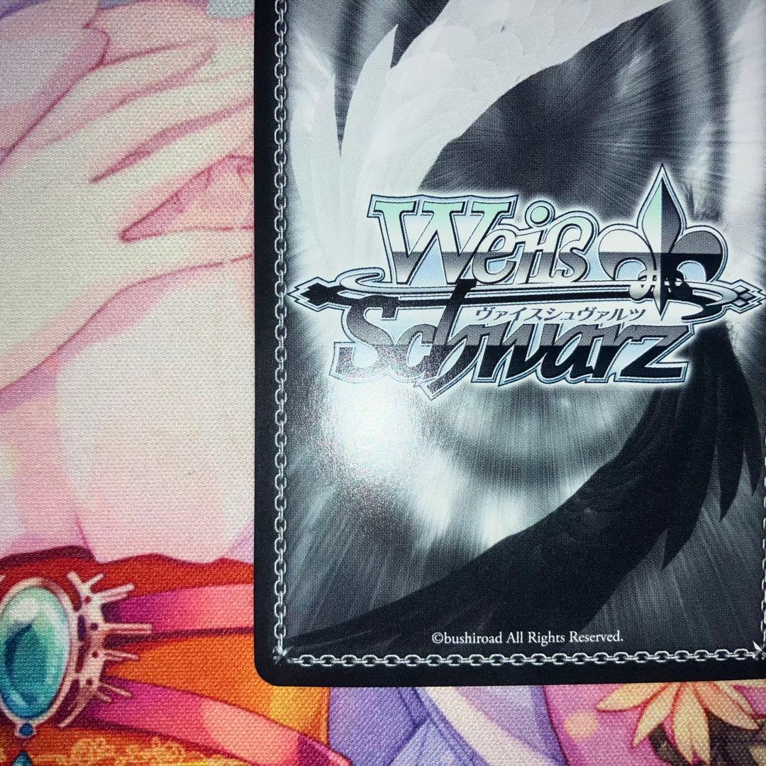 ヴァイスシュヴァルツ　ウォールナットの正体 クルミ　サイン　SSP