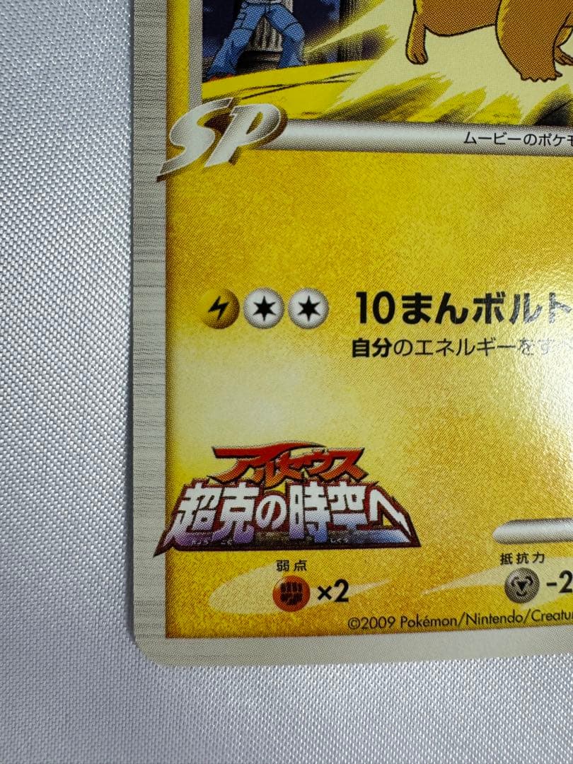 ポケモンカード　ピカチュウM ランダムパック