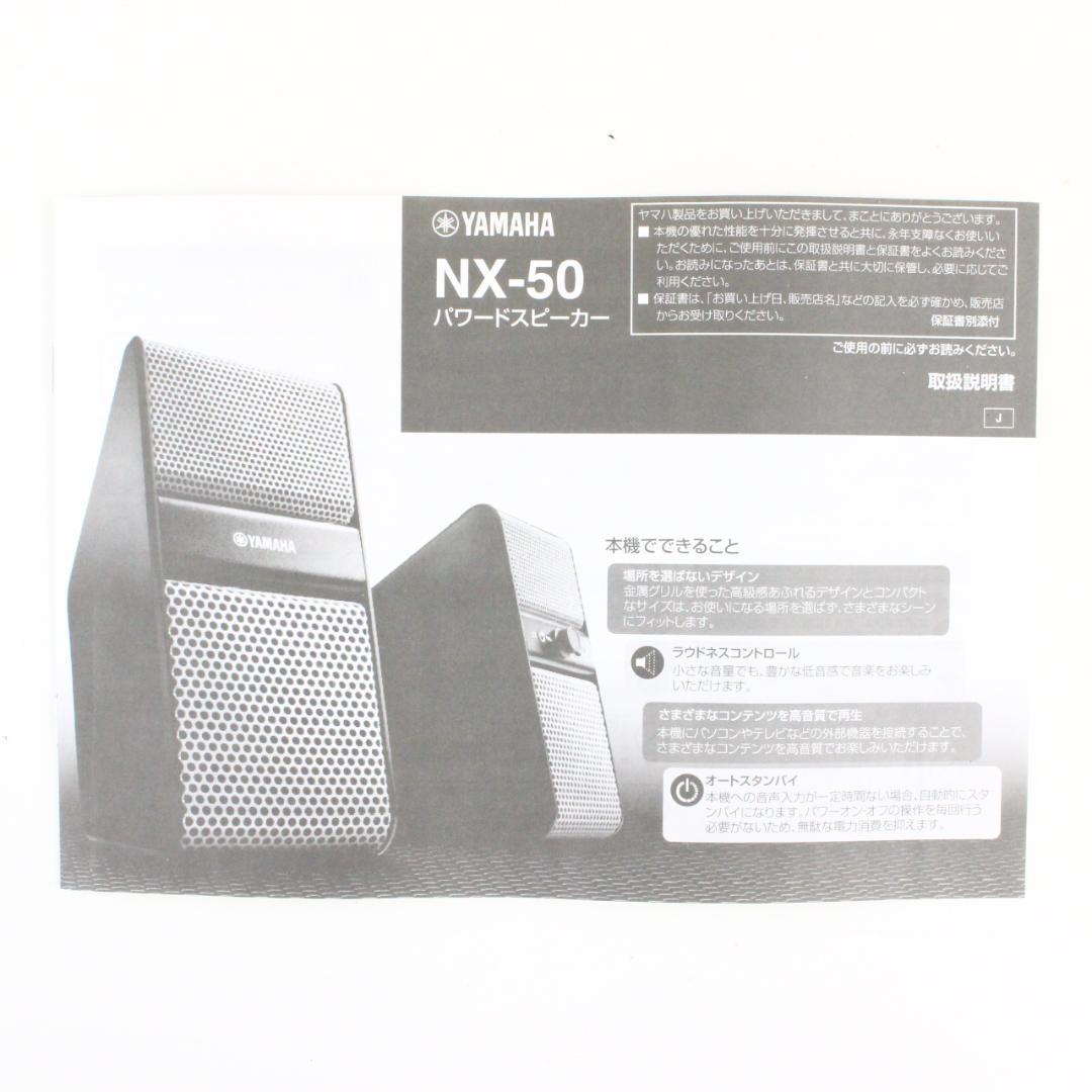 ◇動作確認済 YAMAHA NX-50 パワードスピーカー オレンジ