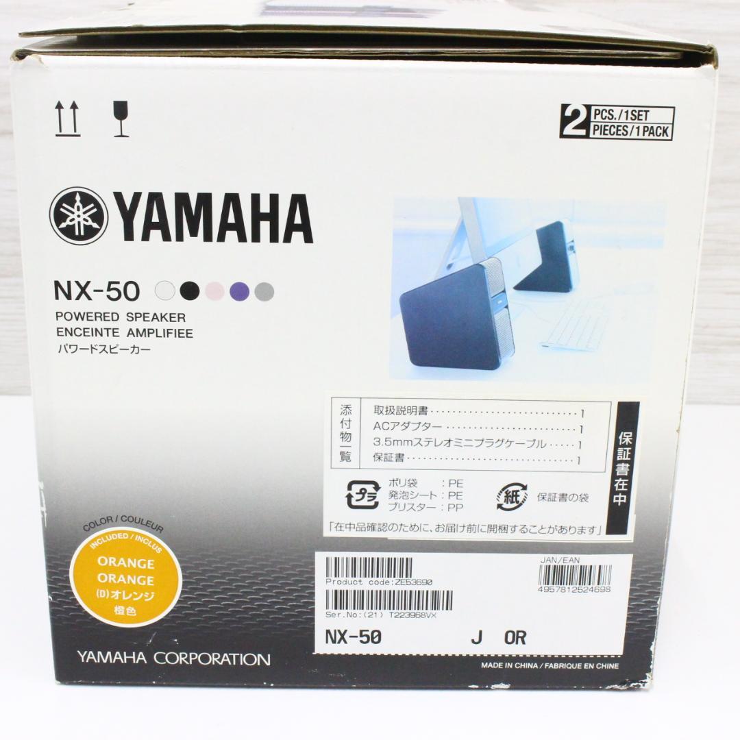 ◇動作確認済 YAMAHA NX-50 パワードスピーカー オレンジ