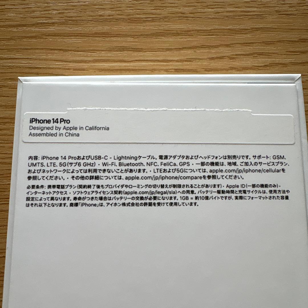 Apple iPhone 14 Pro 本体 シルバー256GB SIMフリー