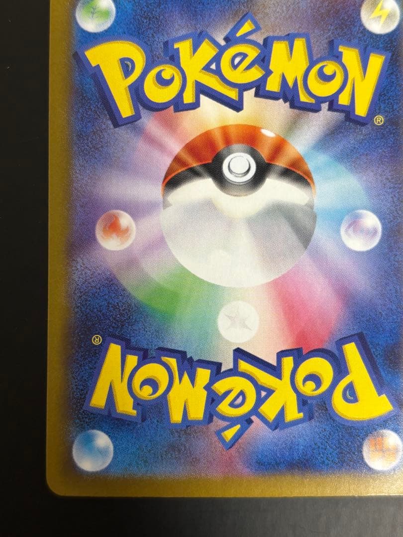 ロケット団のミュウツーex SAR ロケット団の栄光 125/098