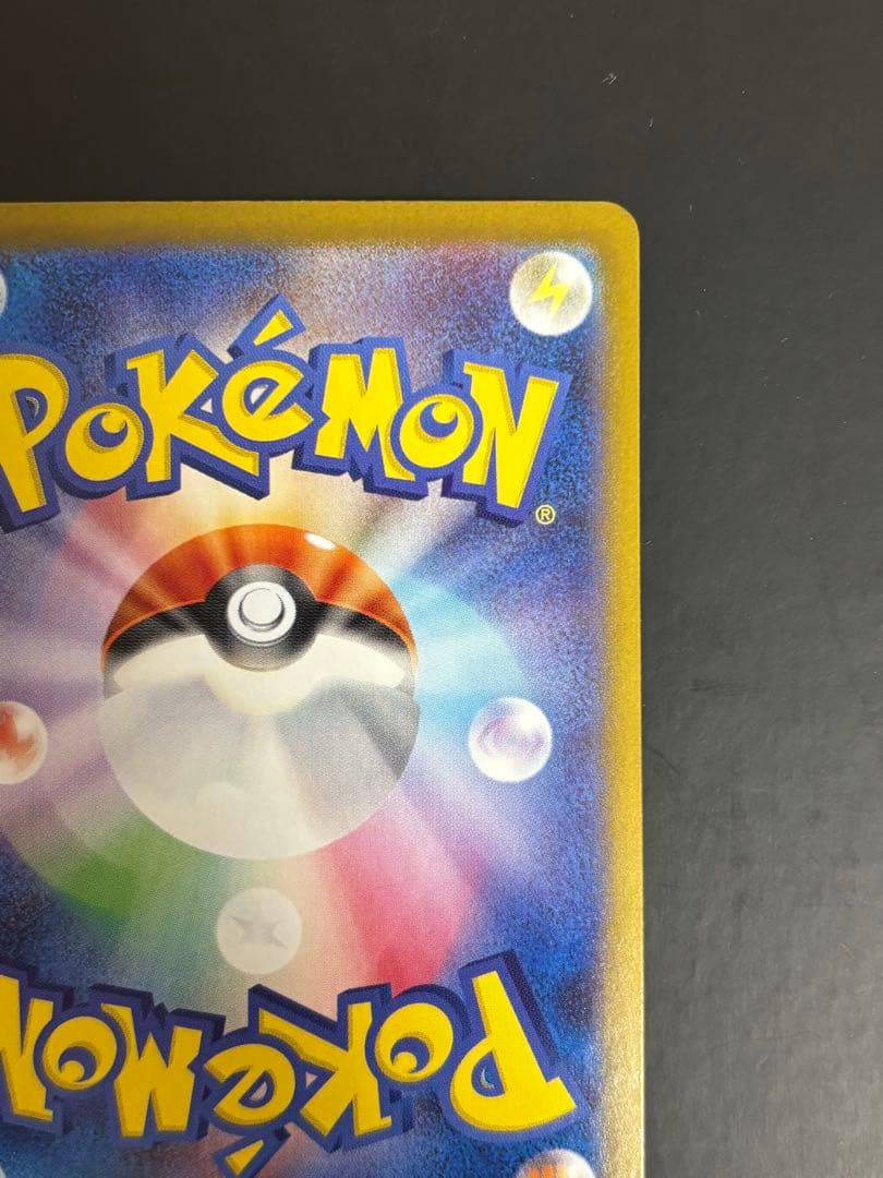 ロケット団のミュウツーex SAR ロケット団の栄光 125/098