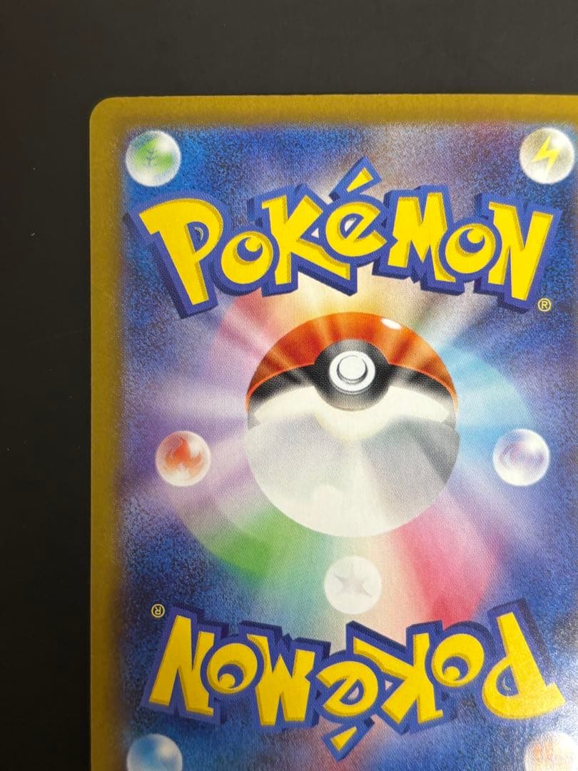 ロケット団のミュウツーex SAR ロケット団の栄光 125/098