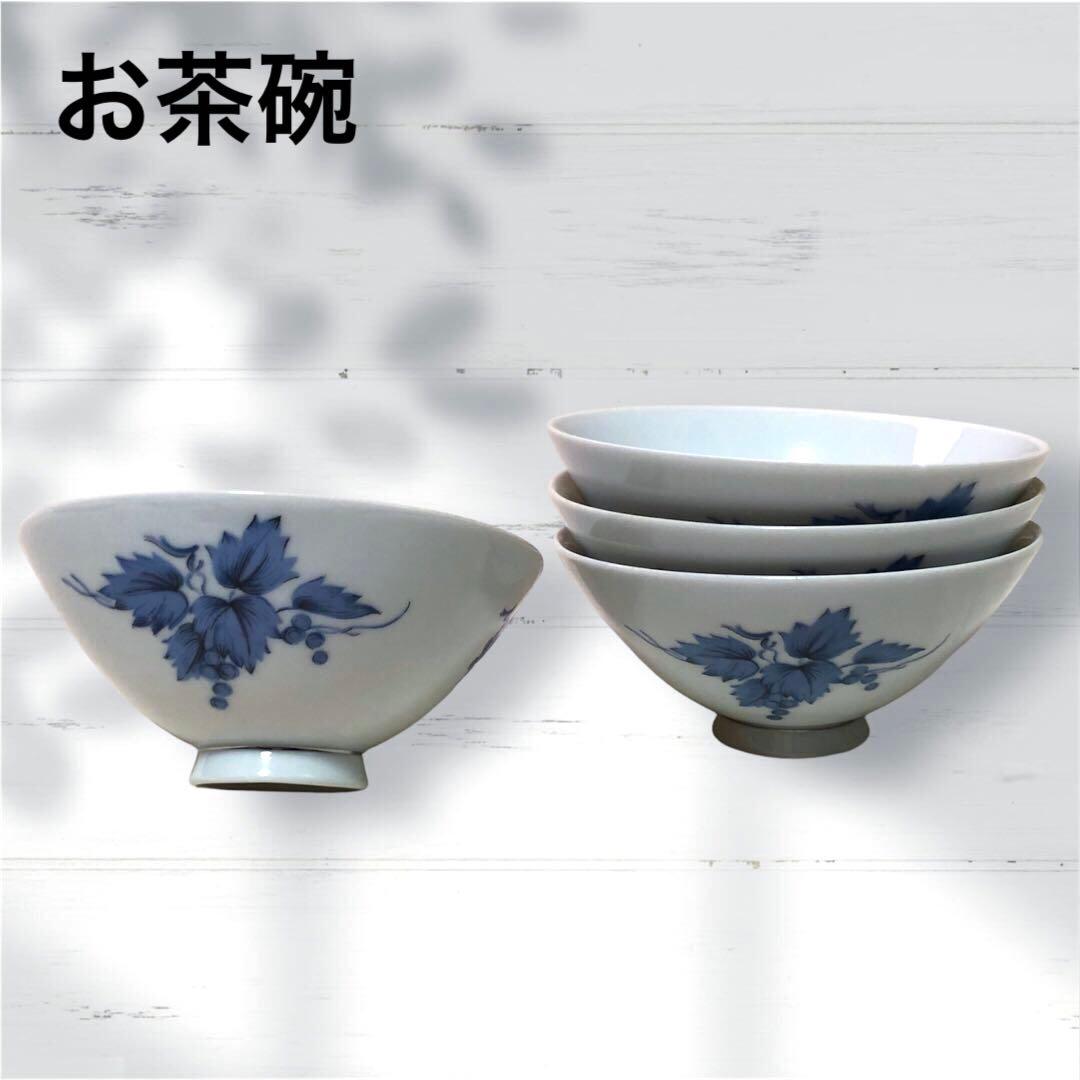 GOLD CHINA 食器 37点まとめ売り 皿 器 葡萄柄 ブルー 青 白