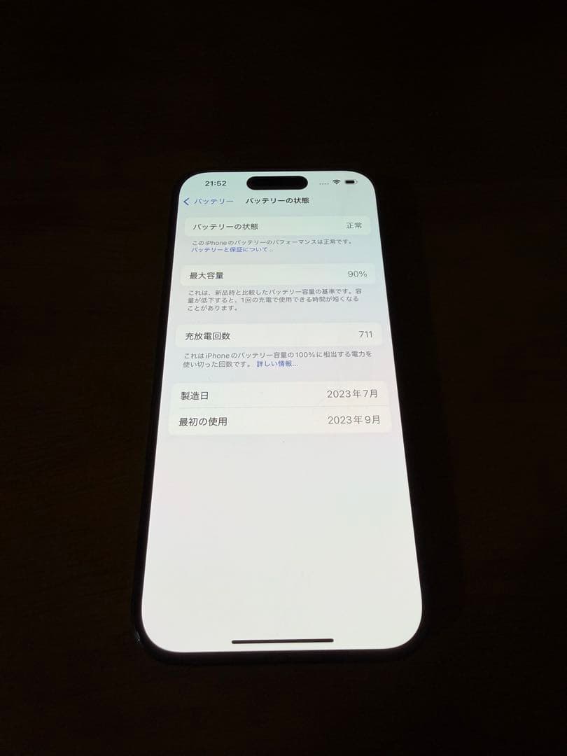 Apple iPhone15Pro ブルーチタニウム 256gb