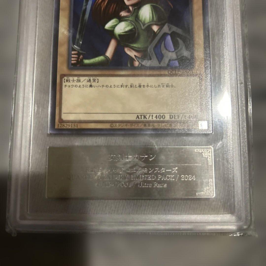 ARS10+最高評価　女剣士カナン　ウルトラレア　遊戯王