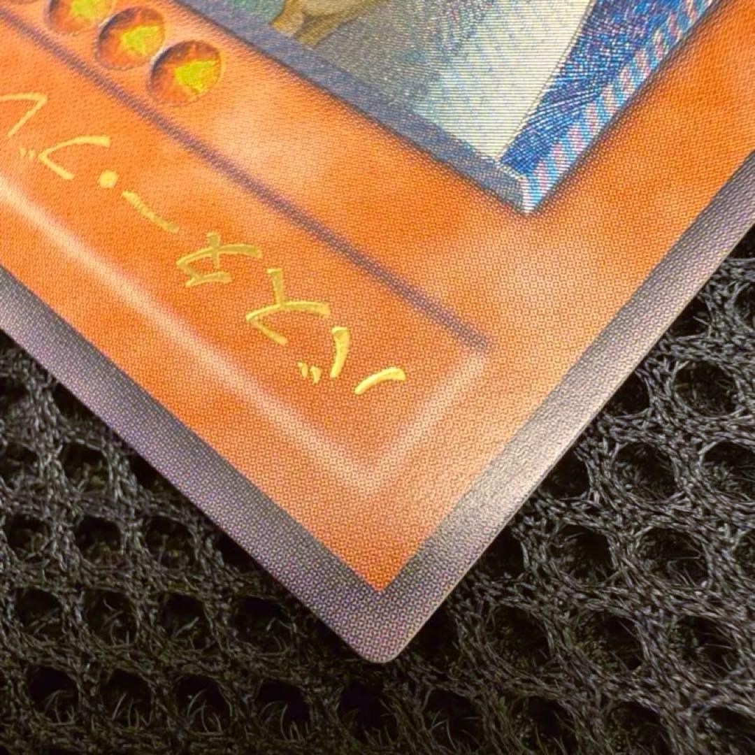 遊戯王 バスター・ブレイダー 303-054 レリーフ