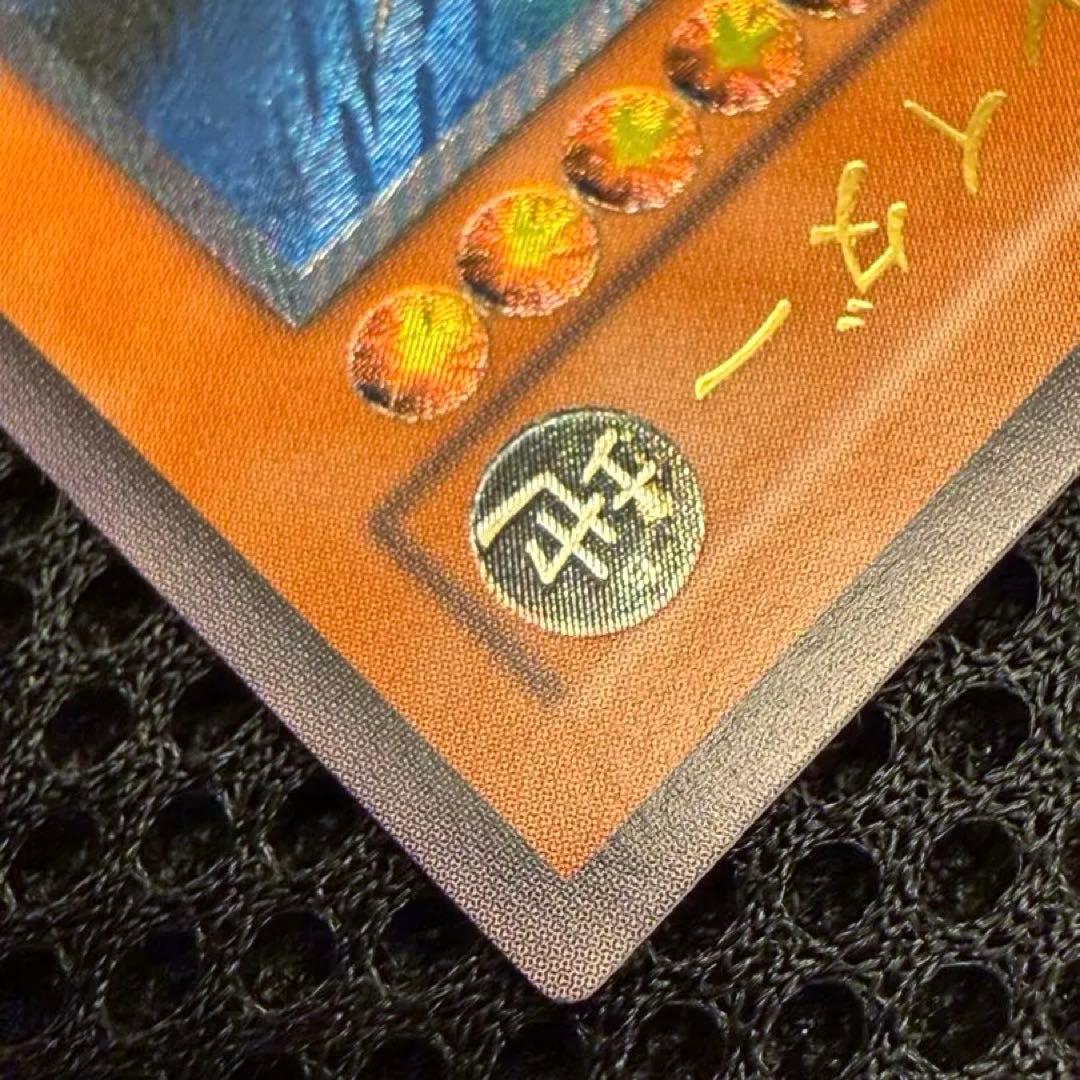 遊戯王 バスター・ブレイダー 303-054 レリーフ