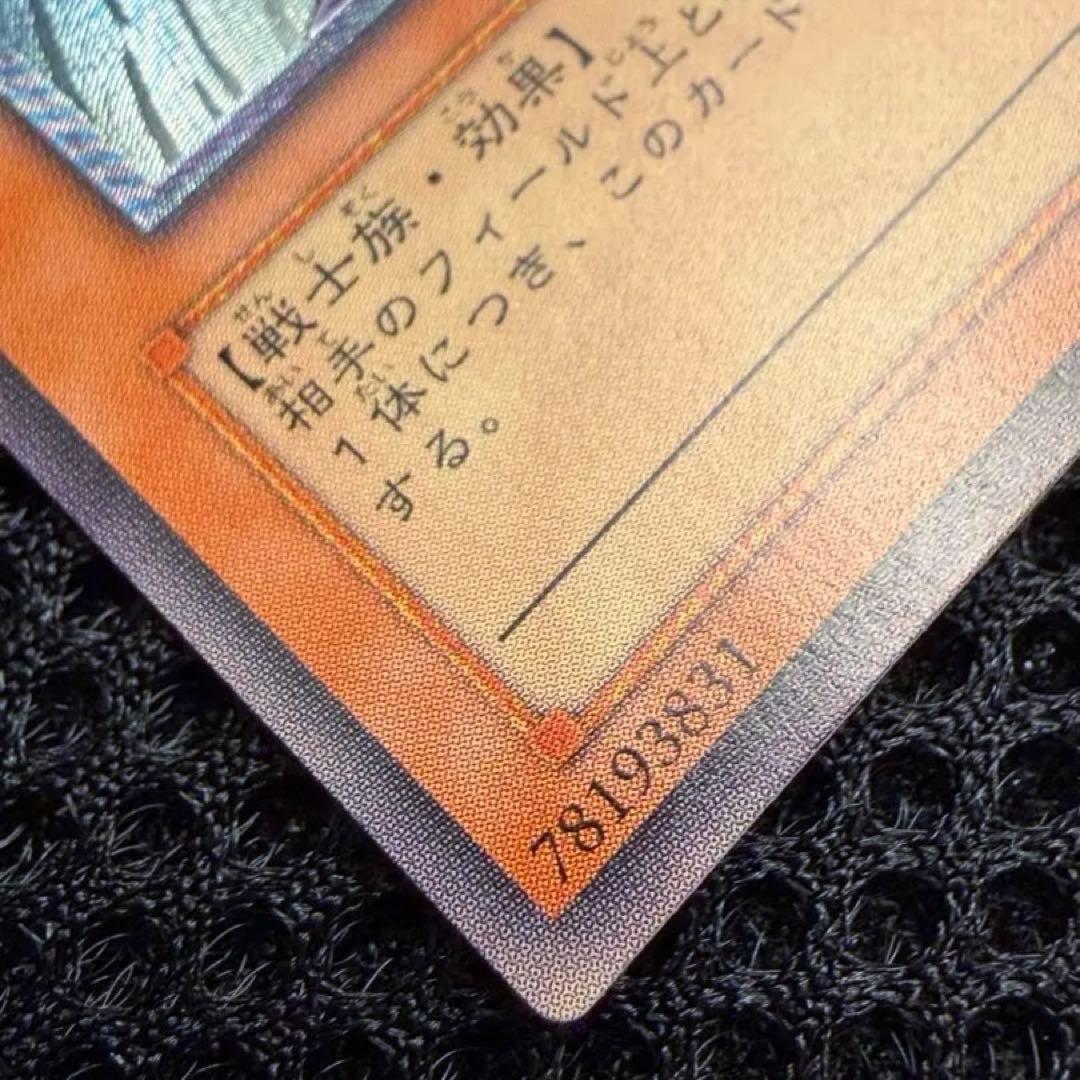 遊戯王 バスター・ブレイダー 303-054 レリーフ